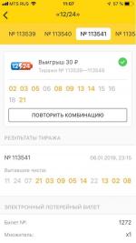 Stoloto.ru - лотерейный интернет-супермаркет фото