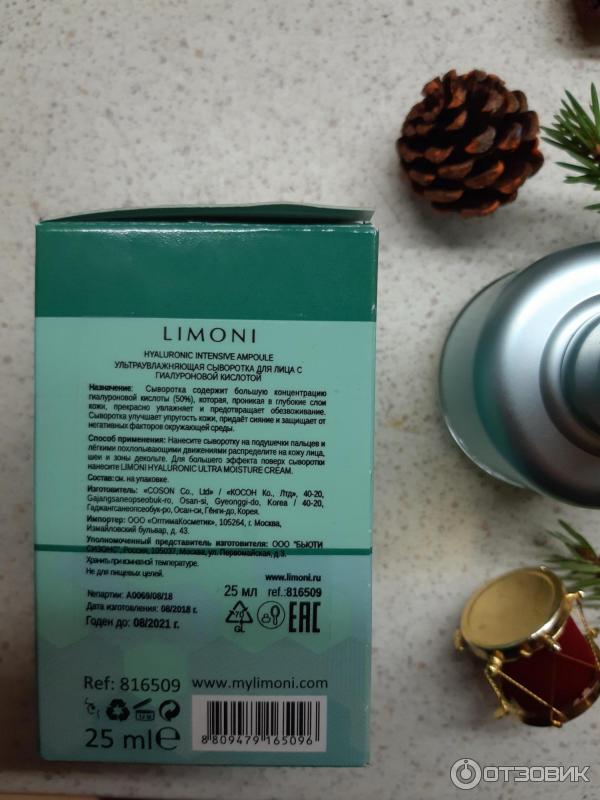 Сыворотка для лица суперувлажняющая с гиалуроновой кислотой Limoni HYALURONIC ULTRA MOISTURE AMPOULE фото