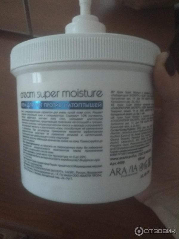 Крем для ног Aravia Professional Super Moisture от натоптышей с мочевиной фото