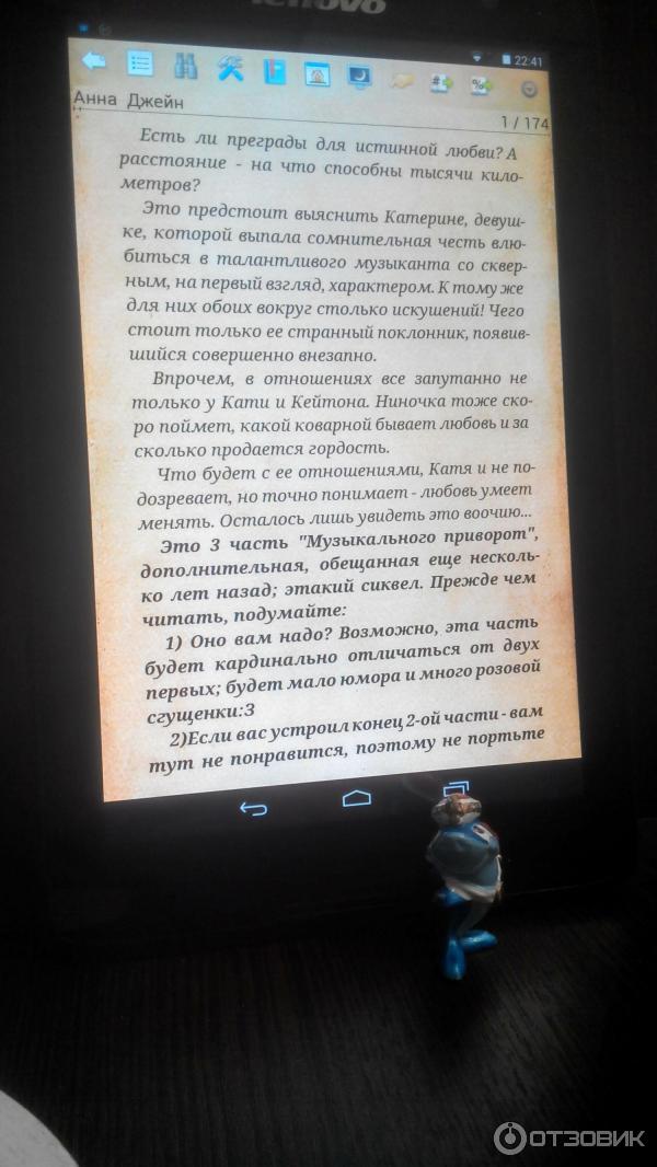 На волнах оригами. Музыкальный приворот | Анна Джейн | aux-cond.ru - читать книги онлайн бесплатно