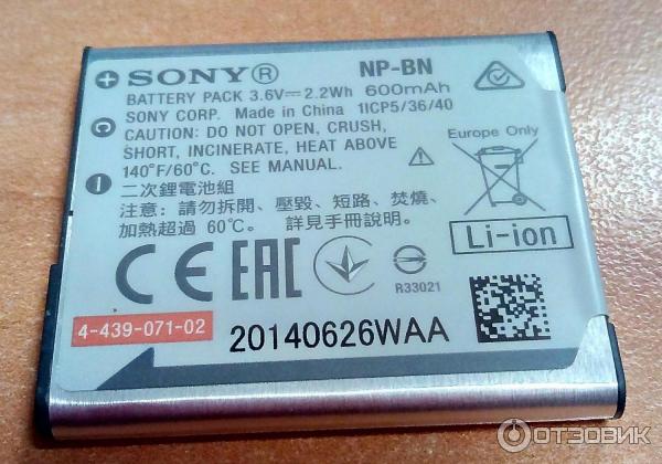 Цифровой фотоаппарат Sony Cyber-shot DSC-W810