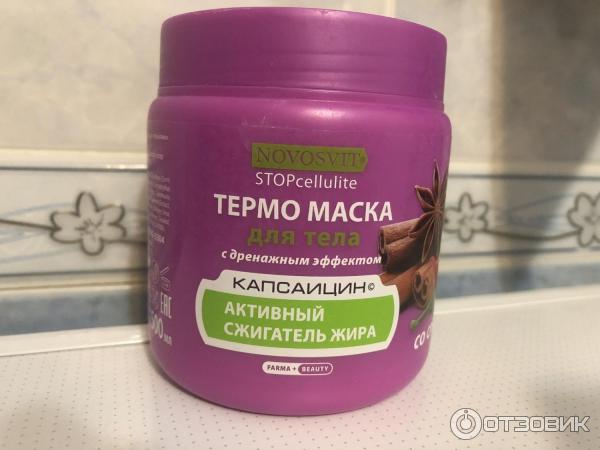 Термо маска для тела Novosvit Stop Cellulite фото