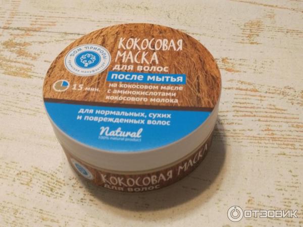 Кокосовая маска для волос после мытья Крымская мануфактура Дом природы фото