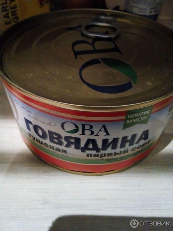 Отзыв о Говядина тушеная "ОВА" | Вряд ли буду ещё такую покупать