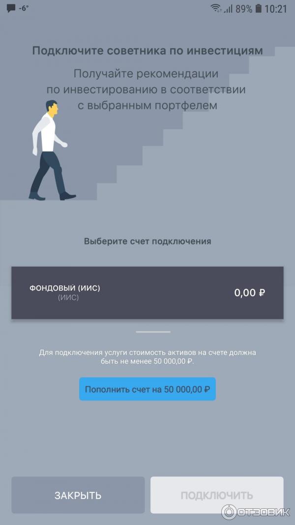 Втб_мои_инвестиции_зачисление_дивидендов