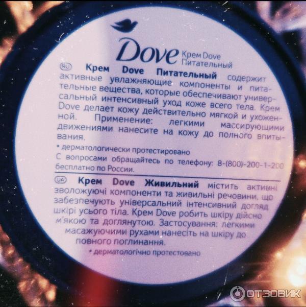 Подарочный набор Dove С любовью для вас фото