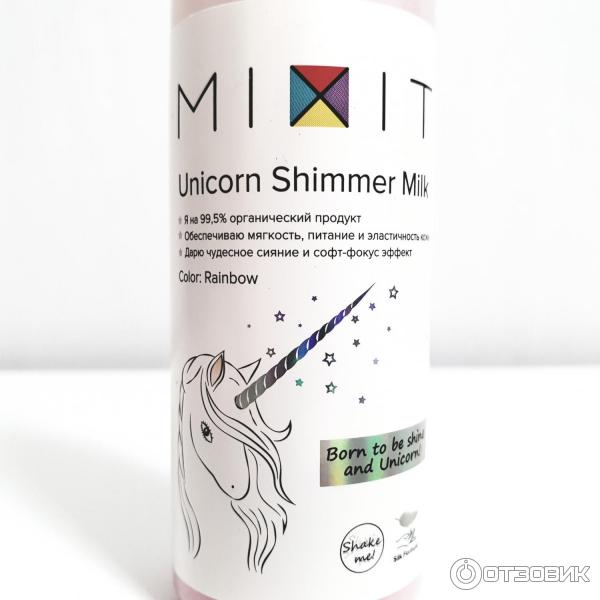 Молочко-хайлайтер для тела Mixit Unicorn Shimmer Milk фото