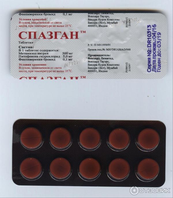 Спазган от чего таблетки помогают отзывы. Спазган таблетки Вокхард Лимитед Индия. Спазган таб. Х20 Вокхард био. Спазган таблетки 400мг. Таблетки производитель Вокхард Лимитед.