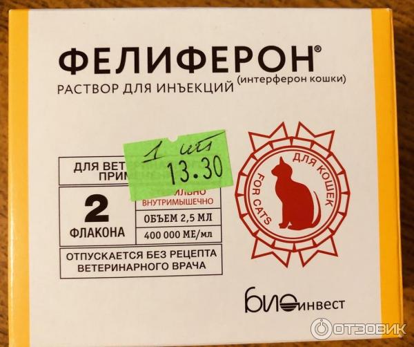Фелиферон для кошек цена