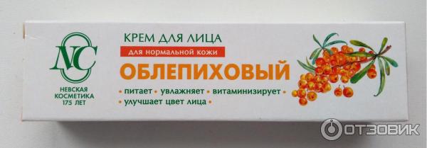 Крем Мазь Облепиха Кедр Купить
