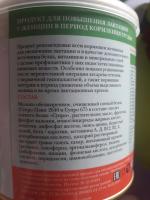 Смесь для повышения лактации "Млечный путь" фото
