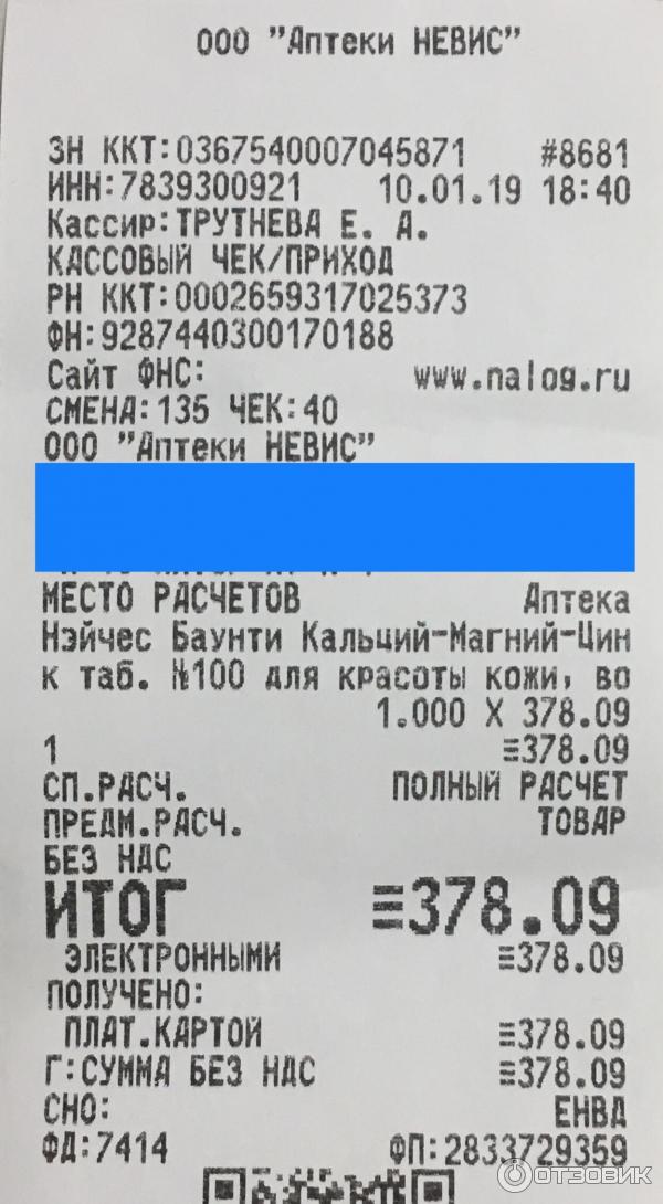 Интернет аптеки чусовой. Сбербанк аптеки невис.