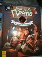 Книга "Банда-пиратов Корабль-призрак" - Жюльетт Парашини-0-Дени и Оливер Дюпен фото