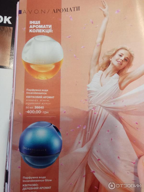 Incandessence avon отзывы