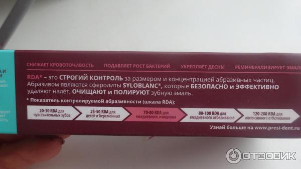 Пасты с высокой абразивностью. Абразивность зубной пасты. Абразивы в зубных пастах. Индекс абразивности зубных паст. РДА зубной пасты.