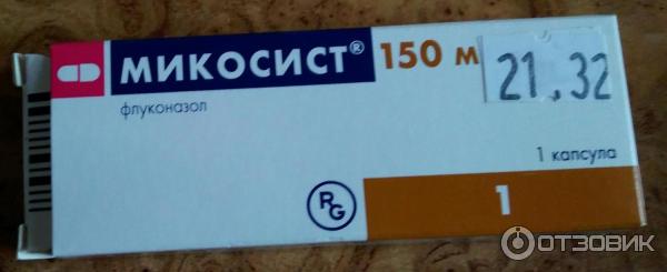 Микосист 150 Цена