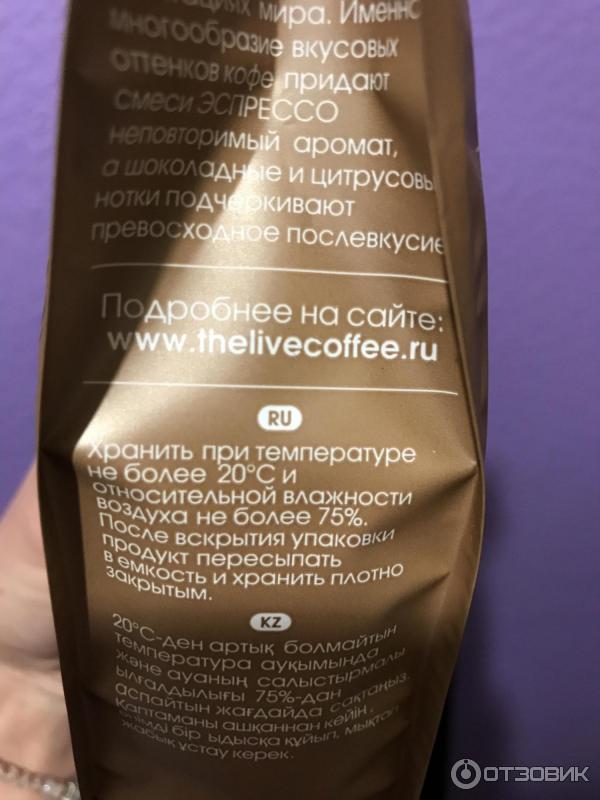 Кофе Живой кофе Espresso фото