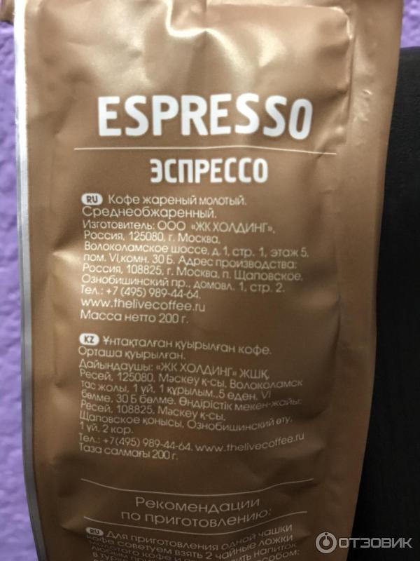 Кофе Живой кофе Espresso фото