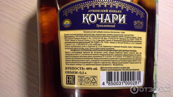 Кочари 7 лет армянский
