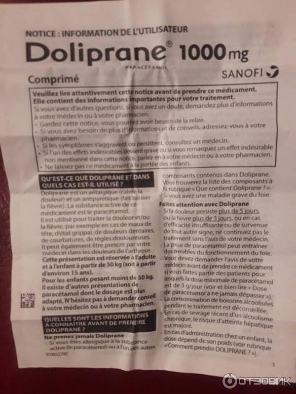 Doliprane (Acetaminophen) - инструкция по применению, …