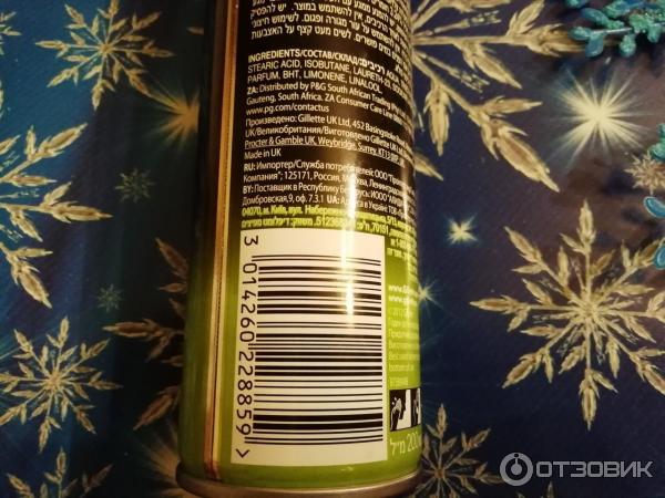 Пена для бритья Gillette Lemon Lime фото