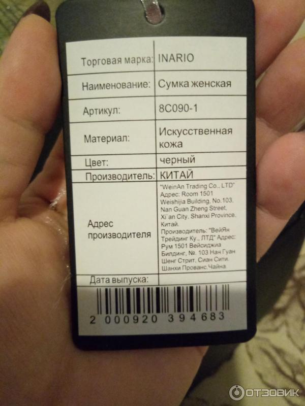 Отзыв о Сумка женская Inario | Очень довольна своей красоткой!