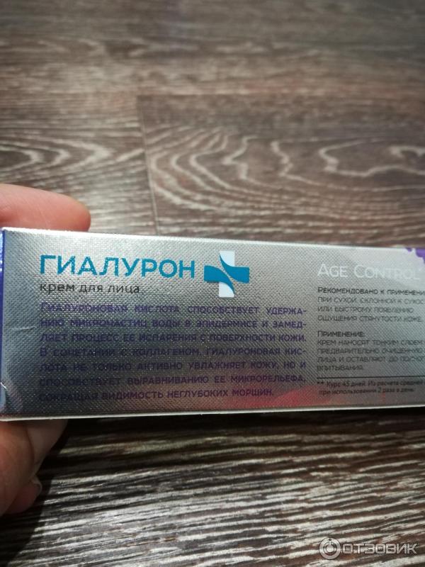 Крем Весна TOLK pharm ГИАЛУРОН фото