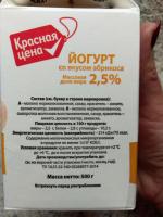 Йогурт "Красная Цена" фото