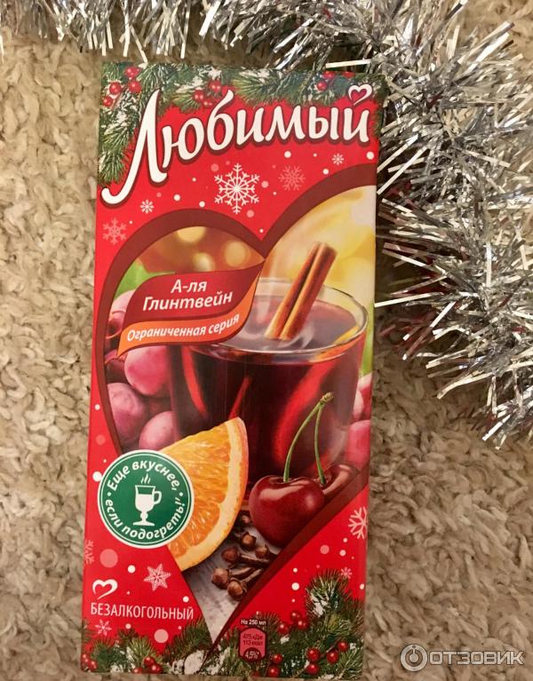 Вкус глинтвейна