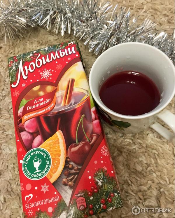 Вкус глинтвейна