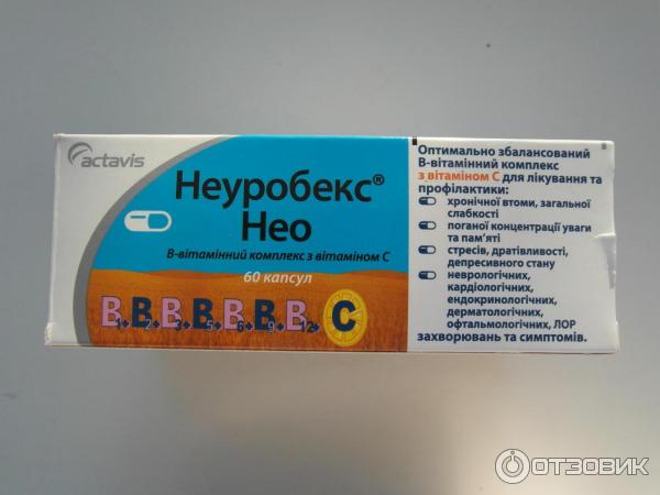 Неуробекс Нео Цена