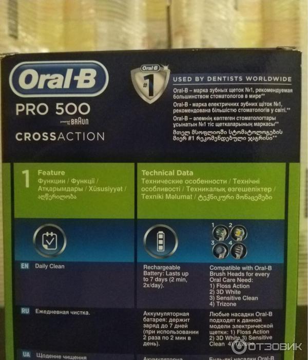 Электрическая зубная щетка Oral-B Pro 500 CrossAction фото