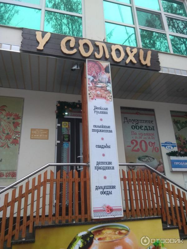 У солохи кисловодская ул 14 ессентуки фото