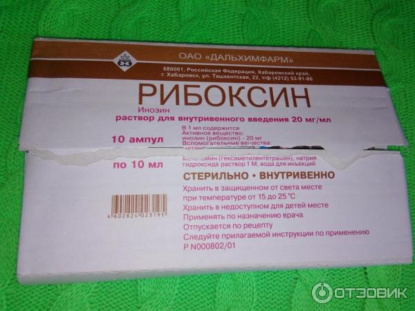 Рибоксин уколы внутримышечно инструкция. Рибоксин для внутривенного введения. Рибоксин уколы. Рибоксин уколы внутримышечно. Рибоксин капельница.