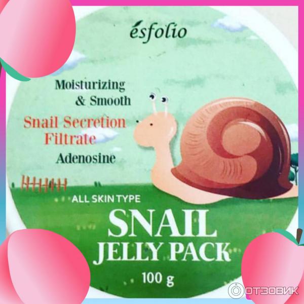 Маска для лица Esfolio Snail jelly pack фото