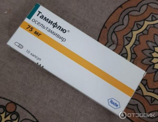 Тамифлю Купить В Тюмени Аптеки