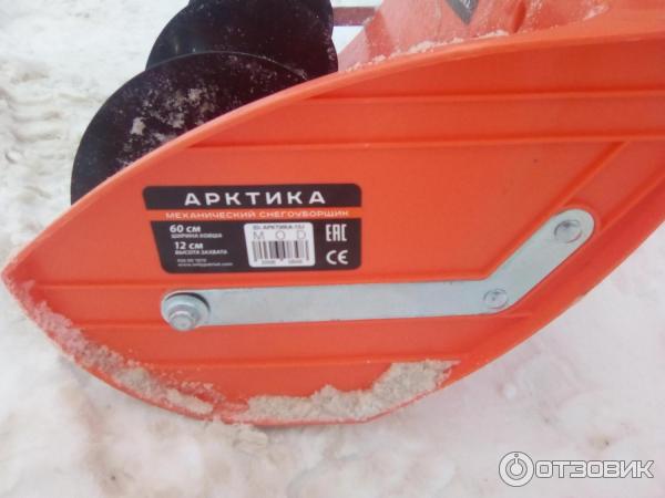 Снегоуборщик механический Арктика фото