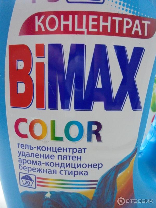 Гель для стирки BiMAX Color фото