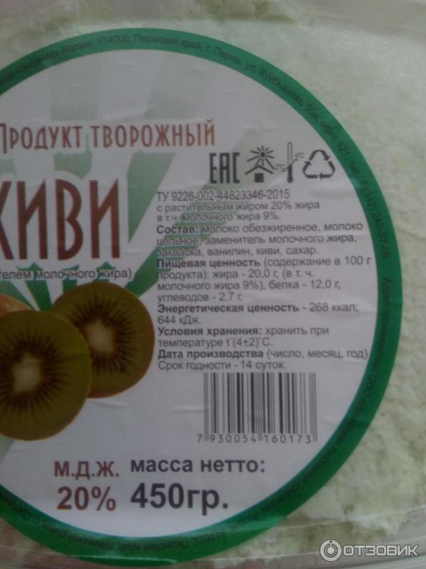 Продукт творожный с киви Ильинская творожная компания фото