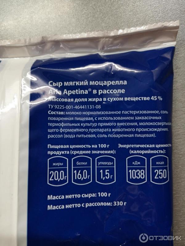 Сыр Apetina Arla Mozzarella Mini фото