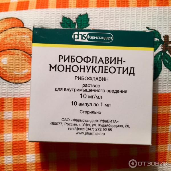 Рибофлавин 20 мг. Рибофлавин инструкция отзывы. Рибофлавин-мононуклеотид, амп. Рибофлавин-мононуклеотид амп. Рибофлавин мононуклеотид и рибофлавин.