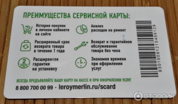 Купить Семена Дыни Паспорт В Леруа Мерлен