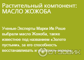 на флаконе подчёркивается, что масло жажоба для укрепления