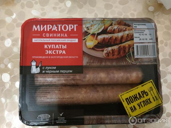 Купаты свиные Мираторг Экстра охлаждённые, 800г