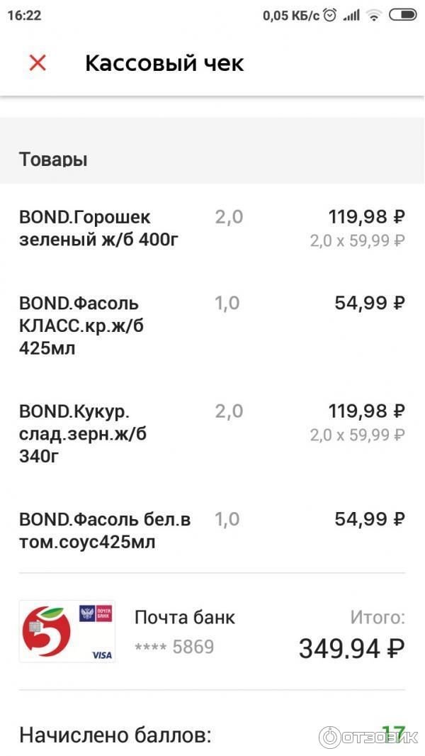 Красная фасоль Bonduelle фото