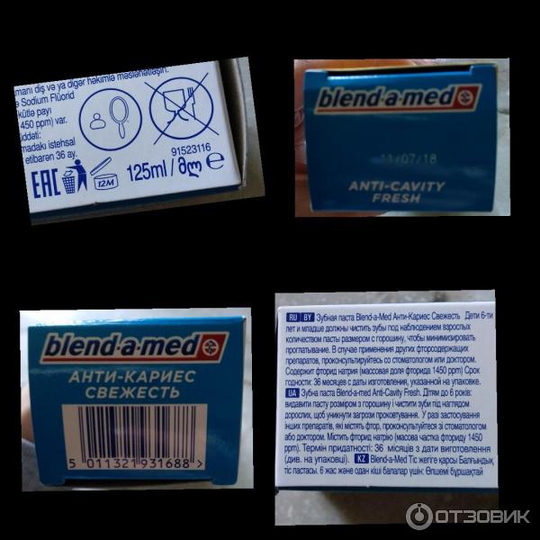 Зубная паста Blend-a-med Анти-кариес. Свежесть фото