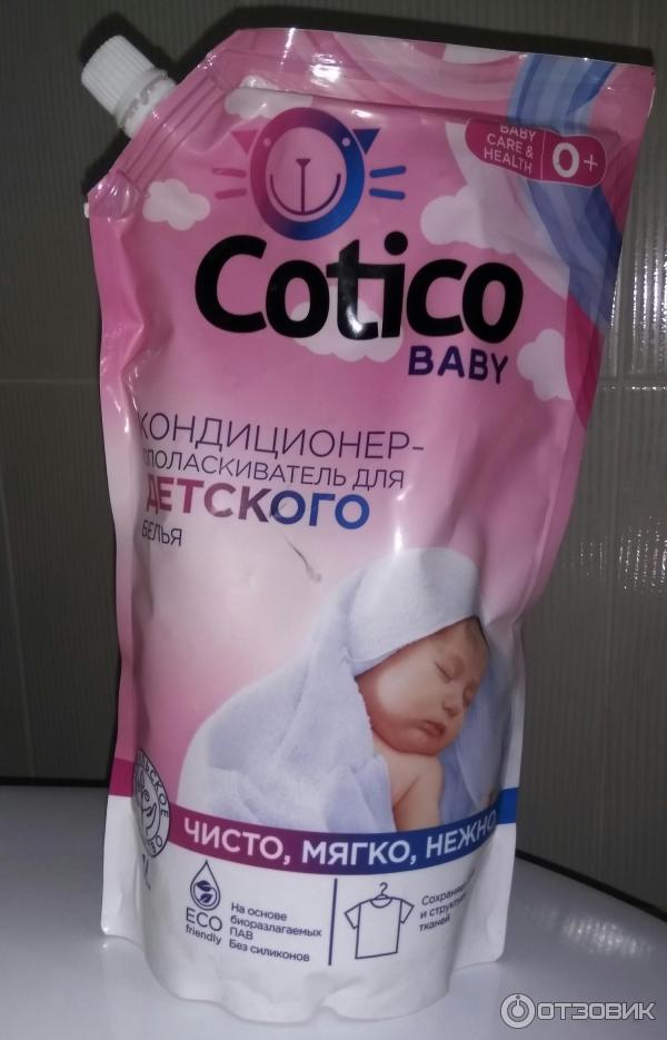 Кондиционер ополаскиватель cotico для детского белья