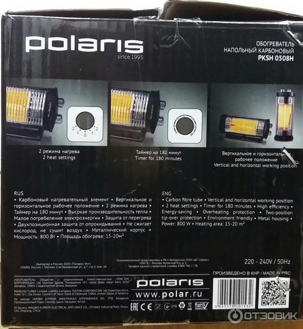 Инфракрасный обогреватель Polaris PKSH 0508H фото