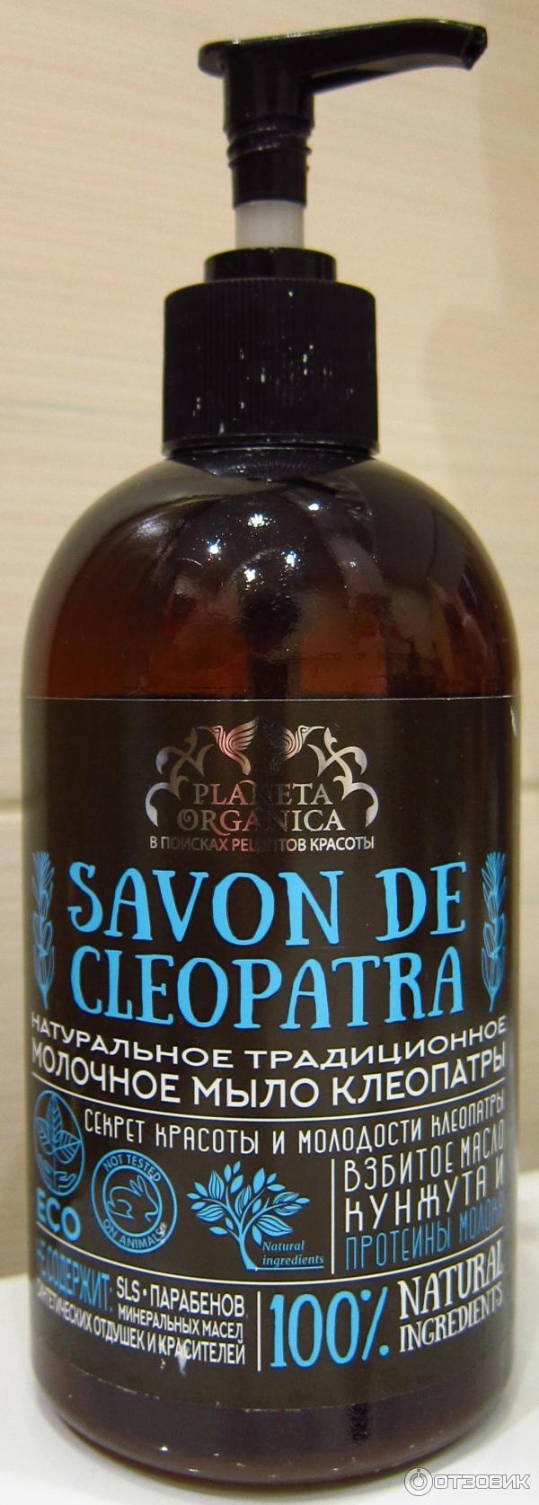 Жидкое мыло Planeta Organica Savon de Cleopatra фото