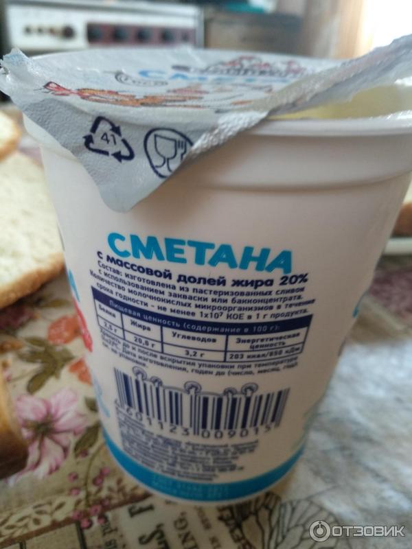 Сметана Белый город 20% фото